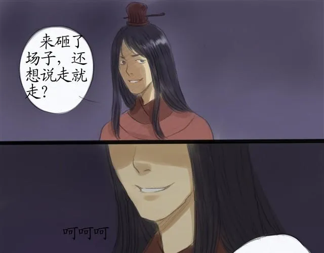 夏日长夜#13 有人抢婚！ 第24页