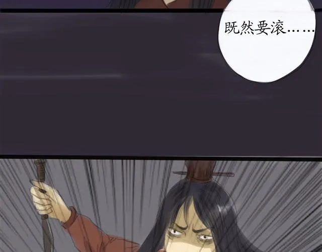 夏日长夜#13 有人抢婚！ 第25页