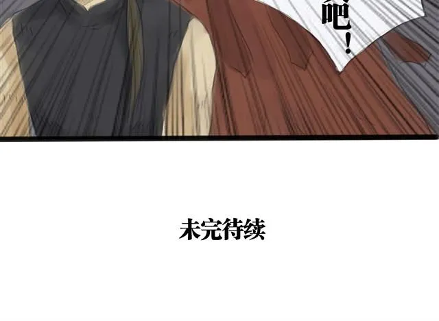 夏日长夜#13 有人抢婚！ 第27页