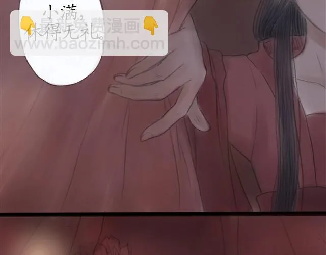 夏日长夜#12 鱼少年回来了 第2页