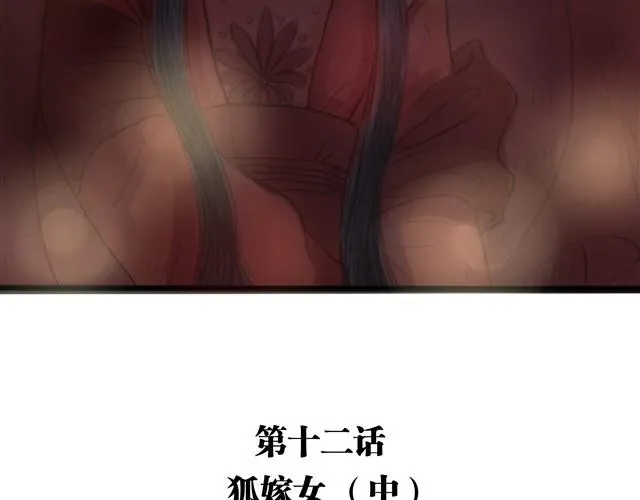 夏日长夜#12 鱼少年回来了 第4页