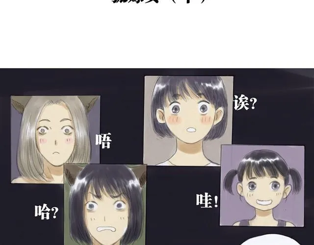 夏日长夜#12 鱼少年回来了 第5页