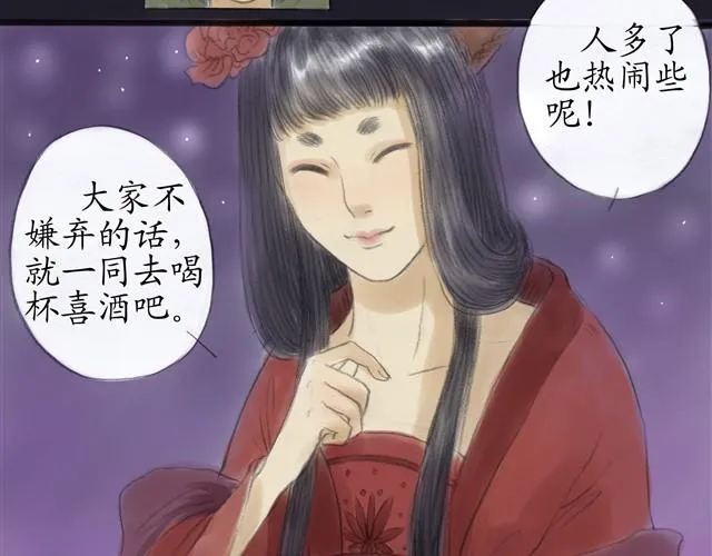 夏日长夜#12 鱼少年回来了 第6页
