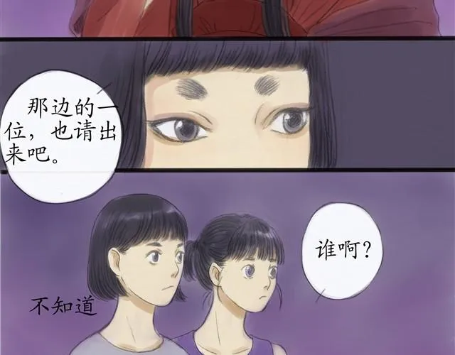 夏日长夜#12 鱼少年回来了 第7页