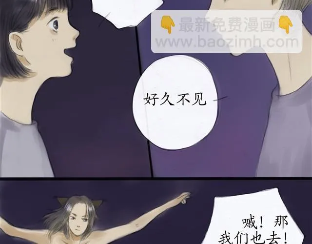 夏日长夜#12 鱼少年回来了 第11页