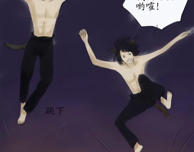 夏日长夜#12 鱼少年回来了 第12页