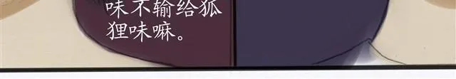 夏日长夜#12 鱼少年回来了 第14页