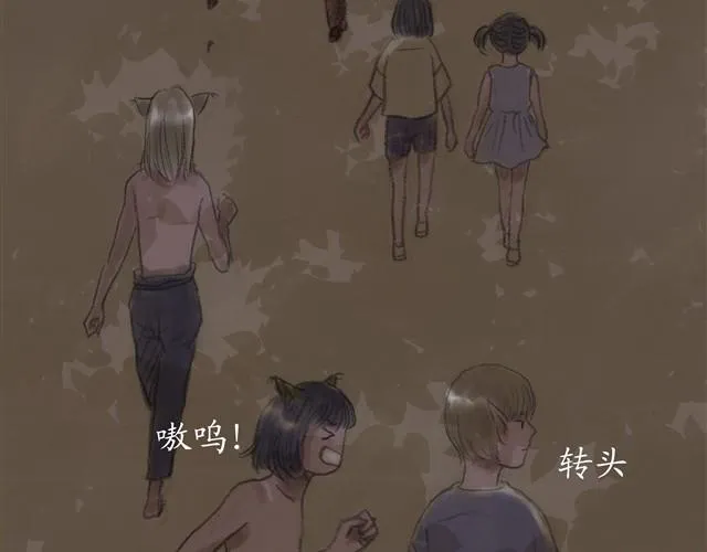 夏日长夜#12 鱼少年回来了 第16页