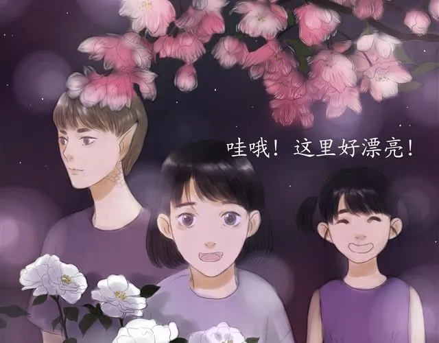 夏日长夜#12 鱼少年回来了 第19页