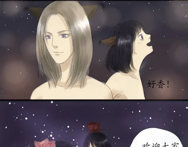 夏日长夜#12 鱼少年回来了 第21页