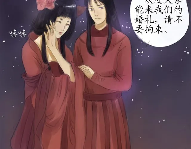 夏日长夜#12 鱼少年回来了 第22页