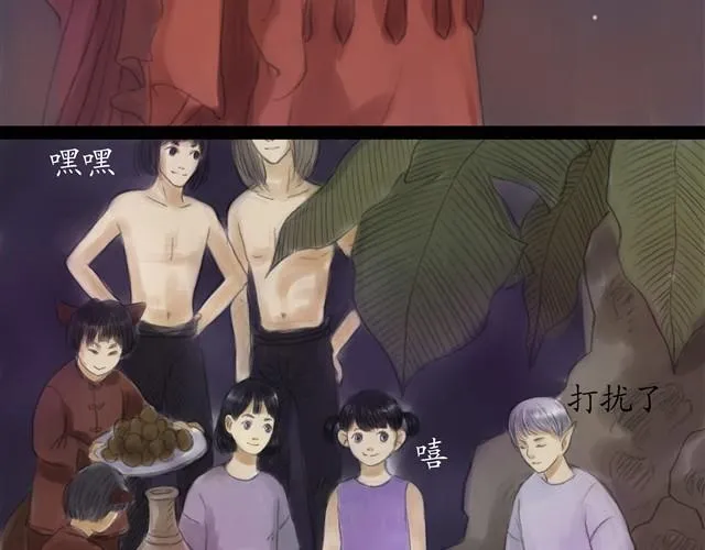 夏日长夜#12 鱼少年回来了 第23页