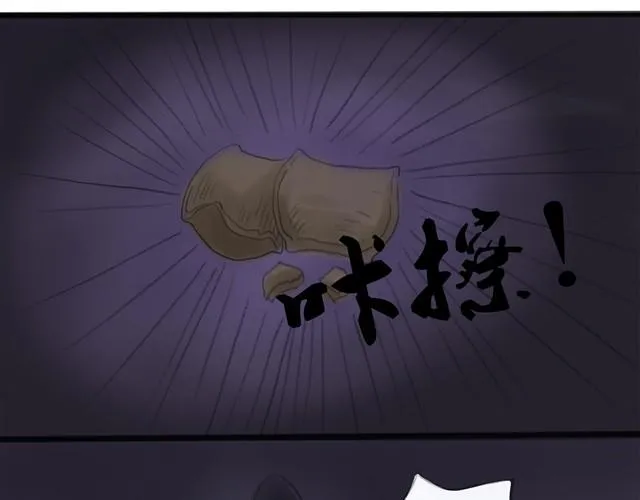 夏日长夜#12 鱼少年回来了 第26页