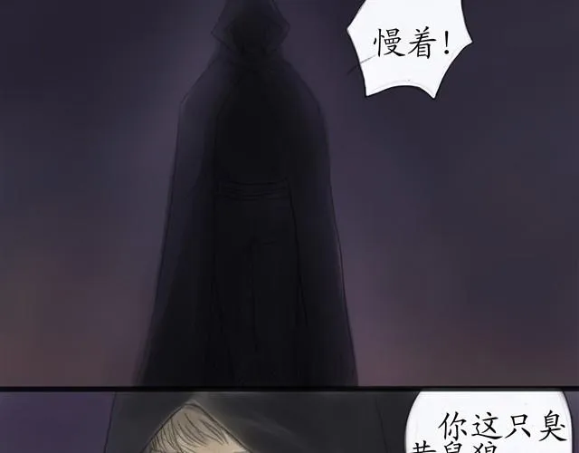 夏日长夜#12 鱼少年回来了 第27页