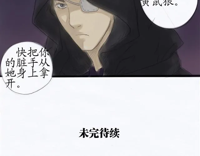 夏日长夜#12 鱼少年回来了 第28页