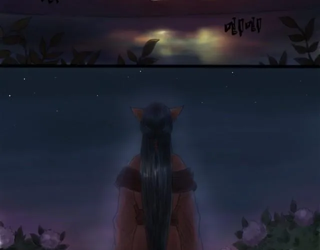 夏日长夜#11 狐狸嫁女儿了 第3页