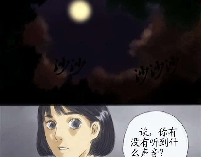 夏日长夜#11 狐狸嫁女儿了 第8页
