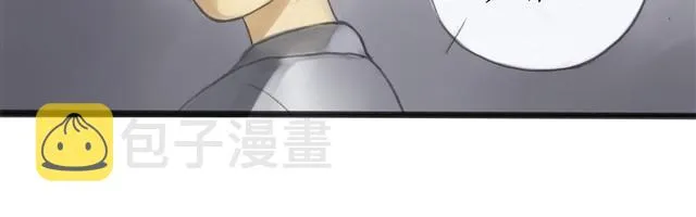 夏日长夜#11 狐狸嫁女儿了 第9页