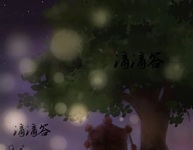 夏日长夜#11 狐狸嫁女儿了 第10页