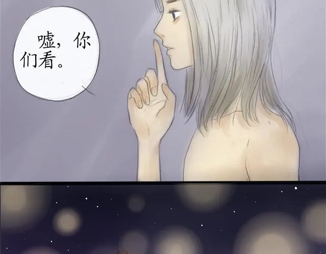 夏日长夜#11 狐狸嫁女儿了 第15页