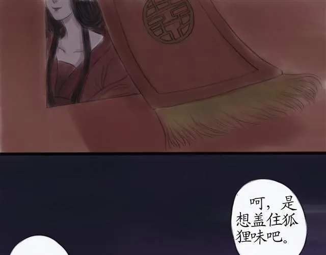 夏日长夜#11 狐狸嫁女儿了 第17页