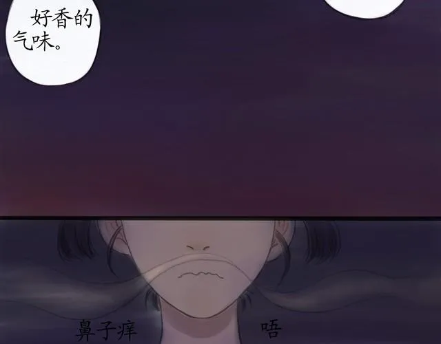 夏日长夜#11 狐狸嫁女儿了 第18页