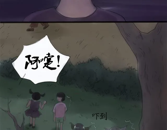 夏日长夜#11 狐狸嫁女儿了 第19页