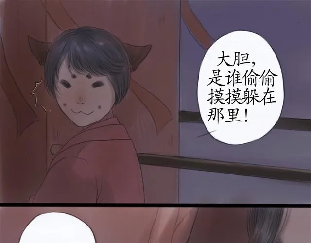 夏日长夜#11 狐狸嫁女儿了 第21页