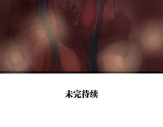 夏日长夜#11 狐狸嫁女儿了 第24页