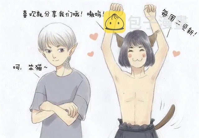 夏日长夜#11 狐狸嫁女儿了 第26页