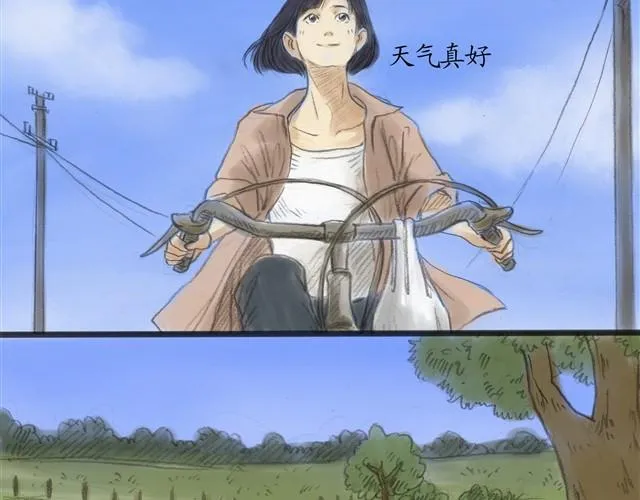 夏日长夜#10 好朋友羔羊 第3页
