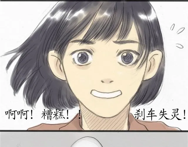 夏日长夜#10 好朋友羔羊 第6页