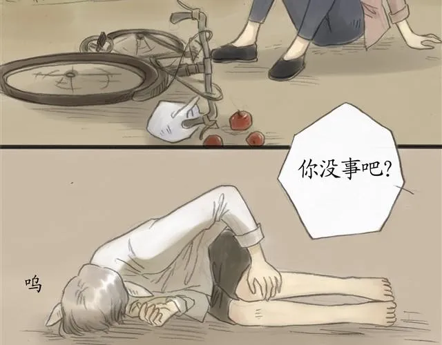 夏日长夜#10 好朋友羔羊 第8页