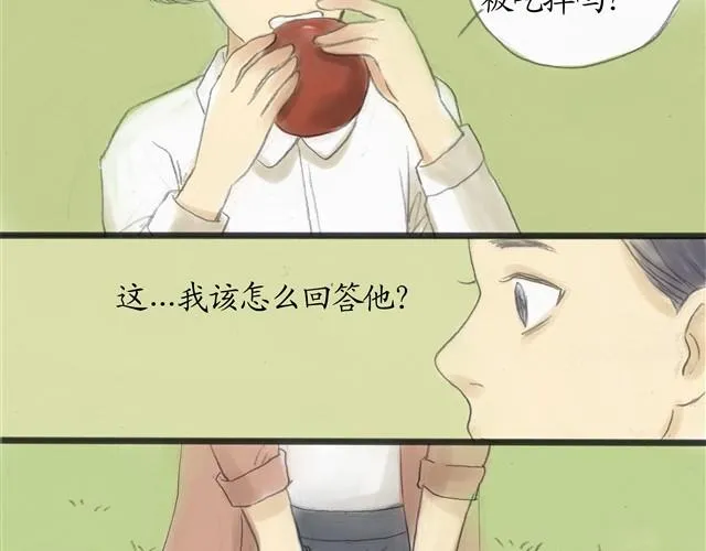 夏日长夜#10 好朋友羔羊 第15页