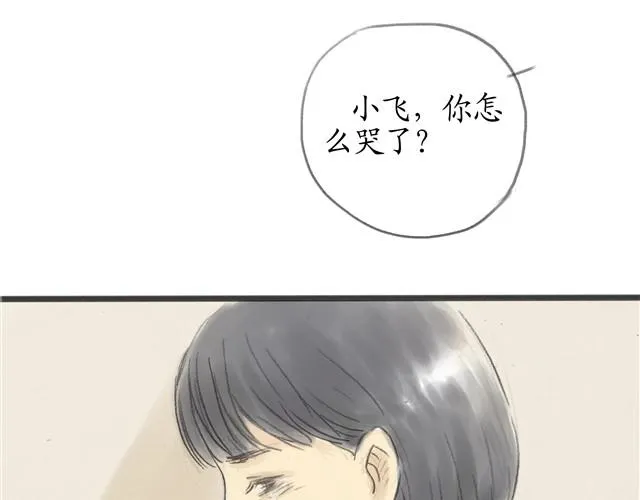 夏日长夜#10 好朋友羔羊 第29页