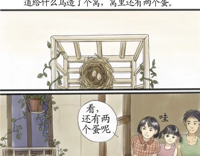 夏日长夜#番外 粉色头发的外卖小哥 第2页