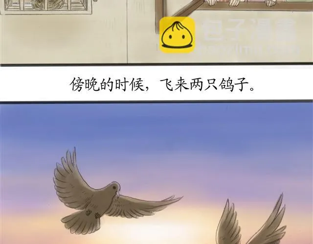 夏日长夜#番外 粉色头发的外卖小哥 第3页