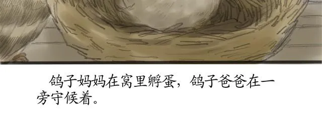 夏日长夜#番外 粉色头发的外卖小哥 第5页
