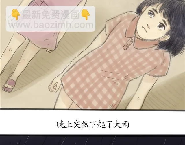 夏日长夜#番外 粉色头发的外卖小哥 第7页