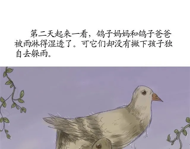 夏日长夜#番外 粉色头发的外卖小哥 第10页