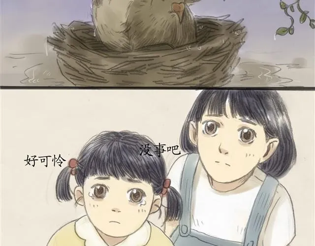 夏日长夜#番外 粉色头发的外卖小哥 第11页