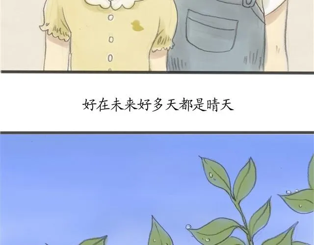 夏日长夜#番外 粉色头发的外卖小哥 第12页