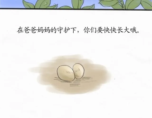 夏日长夜#番外 粉色头发的外卖小哥 第13页
