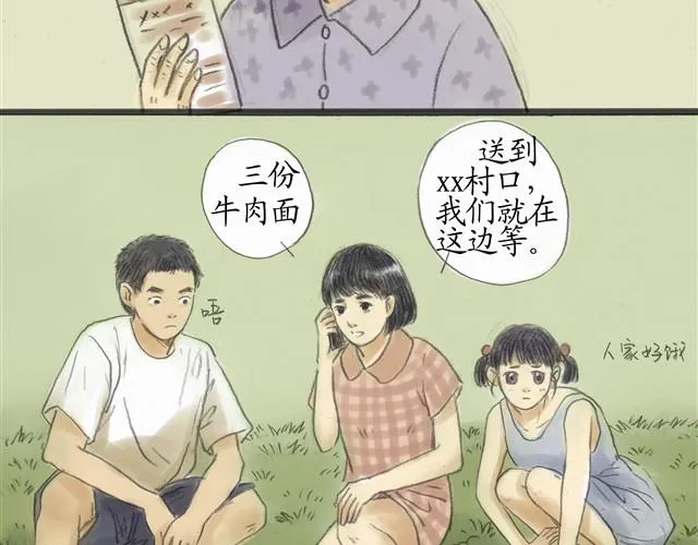 夏日长夜#番外 粉色头发的外卖小哥 第16页