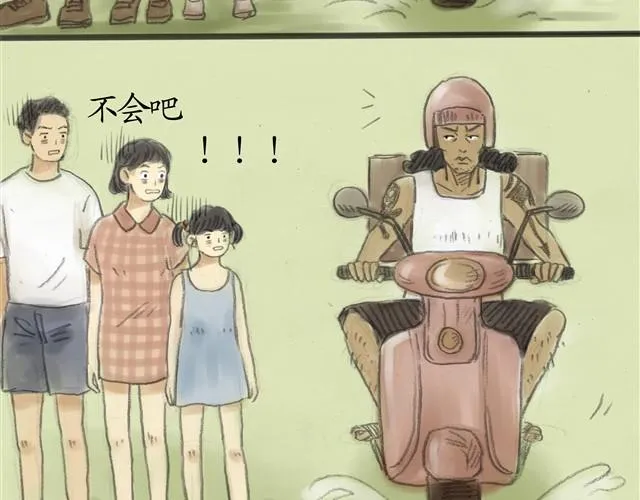 夏日长夜#番外 粉色头发的外卖小哥 第24页