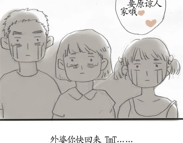 夏日长夜#番外 粉色头发的外卖小哥 第29页