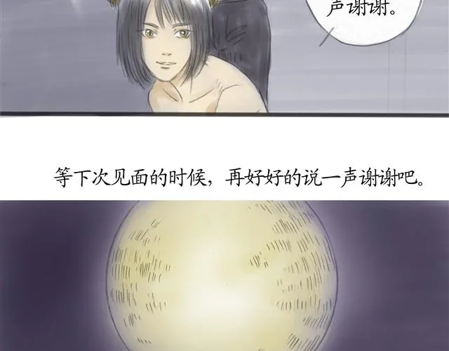 夏日长夜#9 萤火之梦 第3页