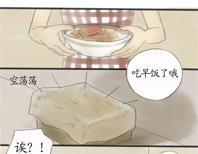 夏日长夜#9 萤火之梦 第6页
