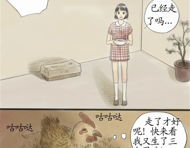 夏日长夜#9 萤火之梦 第7页