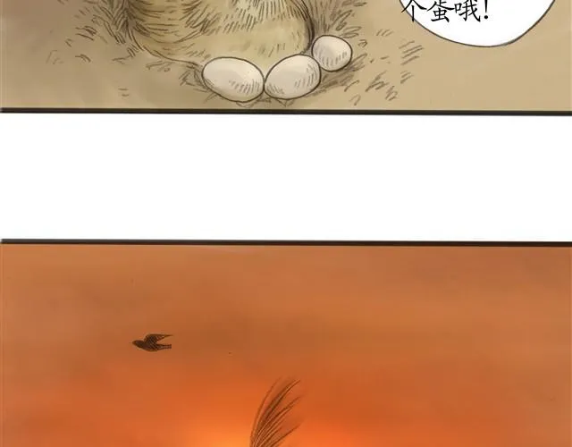 夏日长夜#9 萤火之梦 第8页